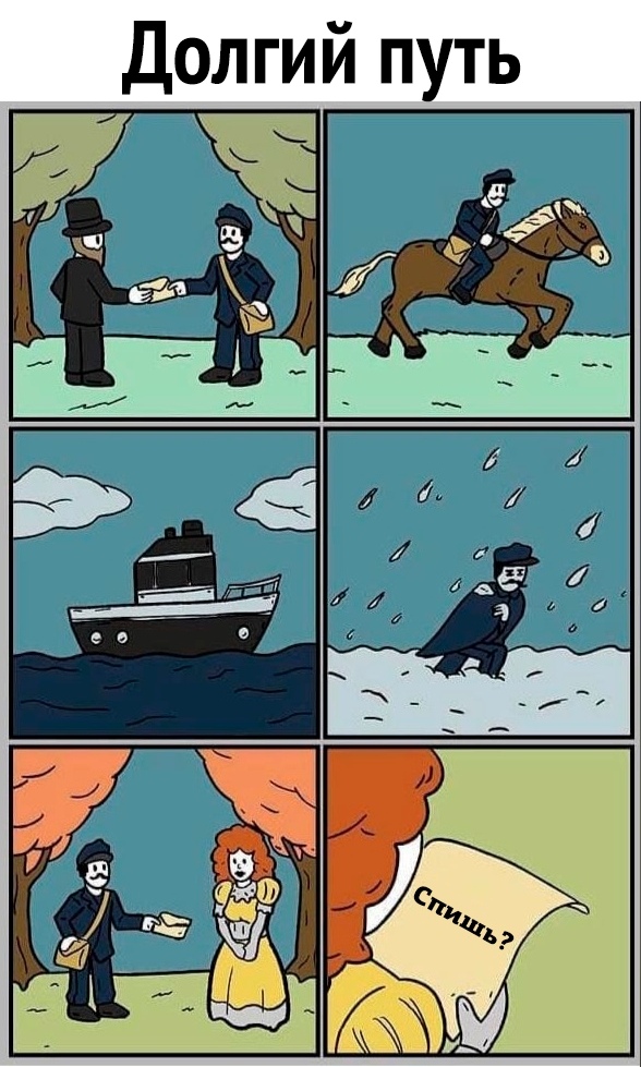 и путь Долги