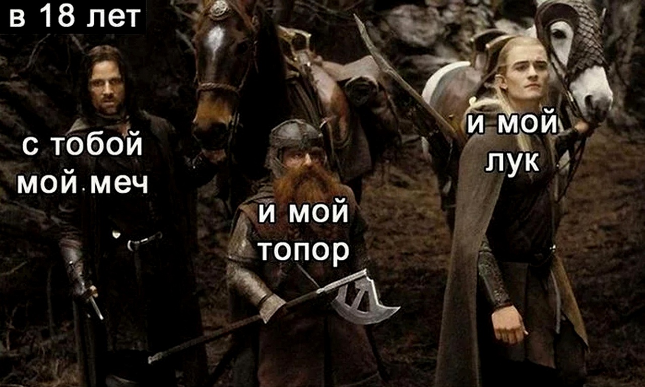 с тобои моймеч