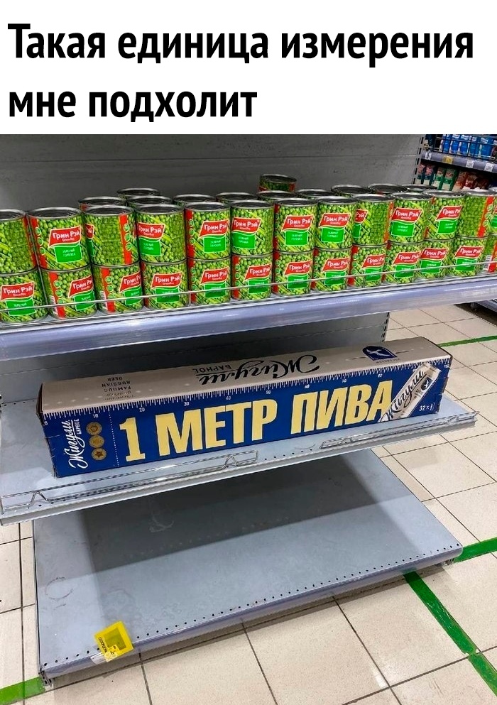 Такая единица измерения мне подхолит