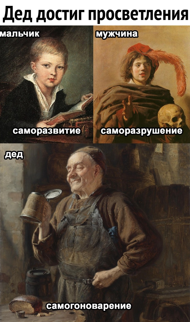 Дед достиг просветления мальчик саморазвитие саморазрушънйа