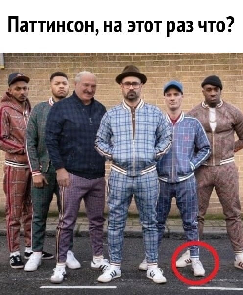 Паттинсон на этот раз что