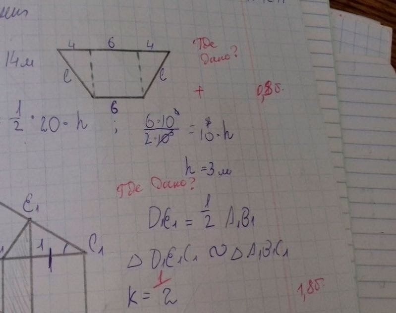 ім в Ю 1 дож Ёжъ _ Триас