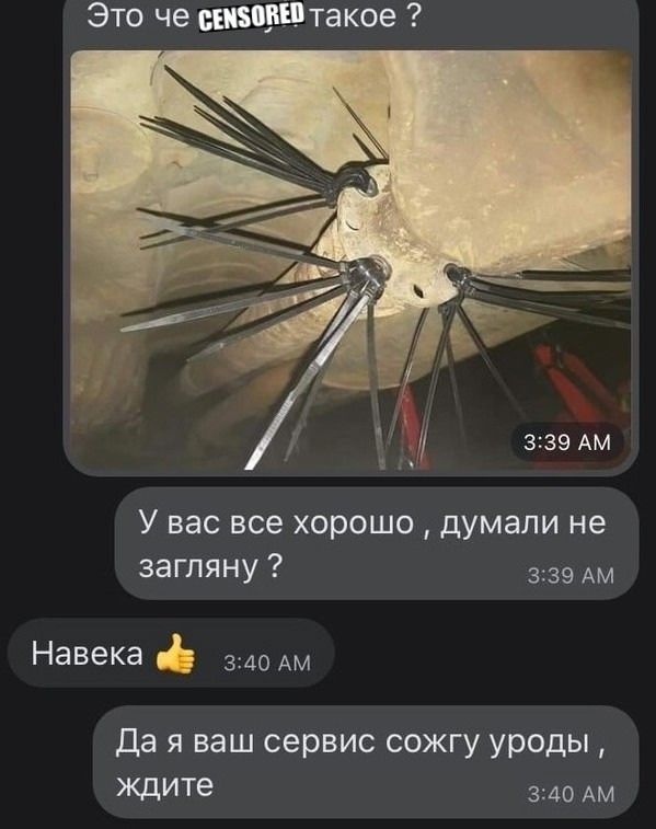 Это че шаги такое У вас все хорошо думали не загляну 339 Навека 340 Да я ваш сервис сожгу уроды ждите 340 Ам