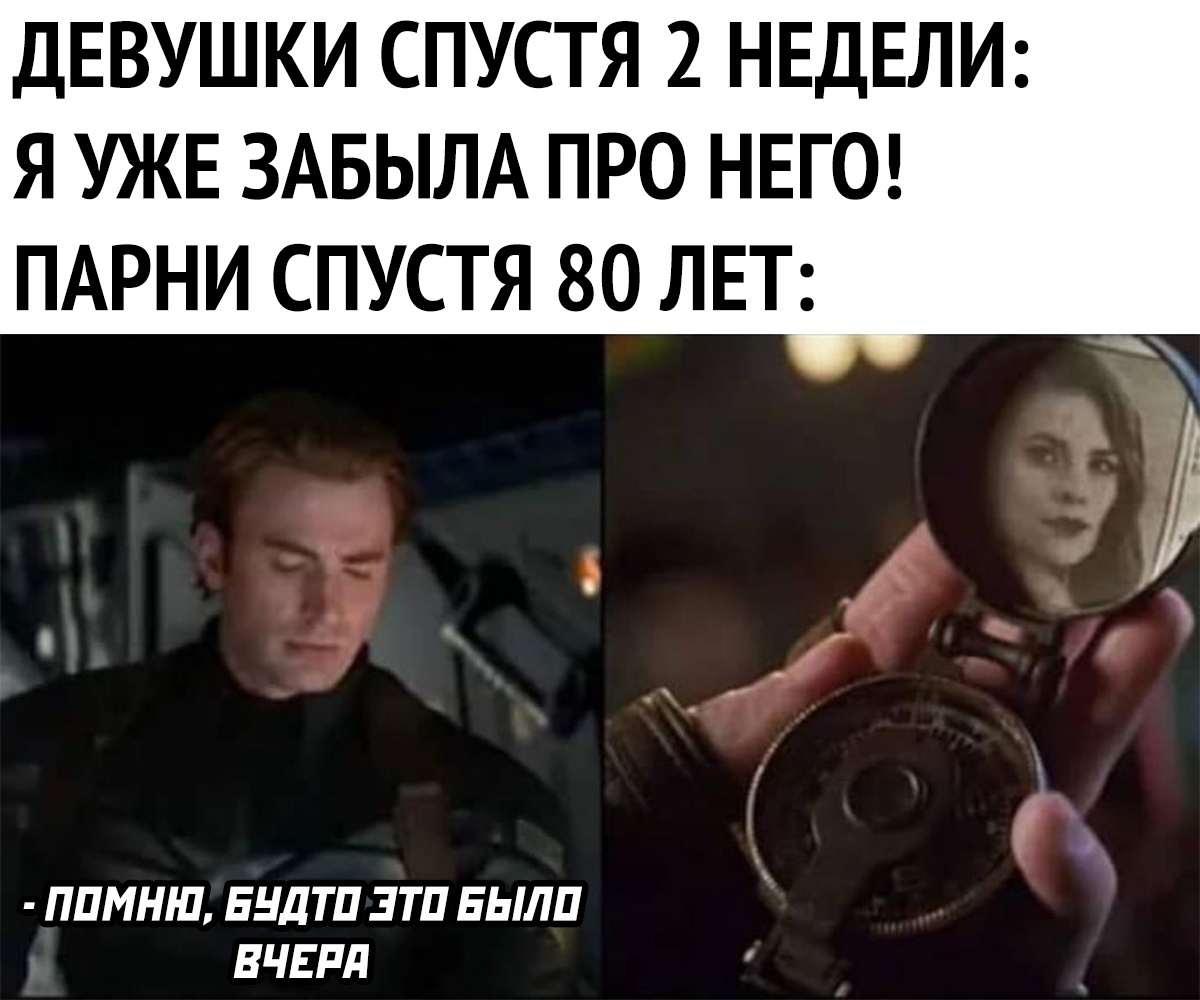ДЕВУШКИ СПУСТЯ 2 НЕДЕЛИ Я УЖЕ ЗАБЫЛА ПРО НЕГО ПАРНИ СПУСТЯ 80 ЛЕТ ППМНШ ЕНДТП ЭТП ЕЫЛП ВЧЕРА