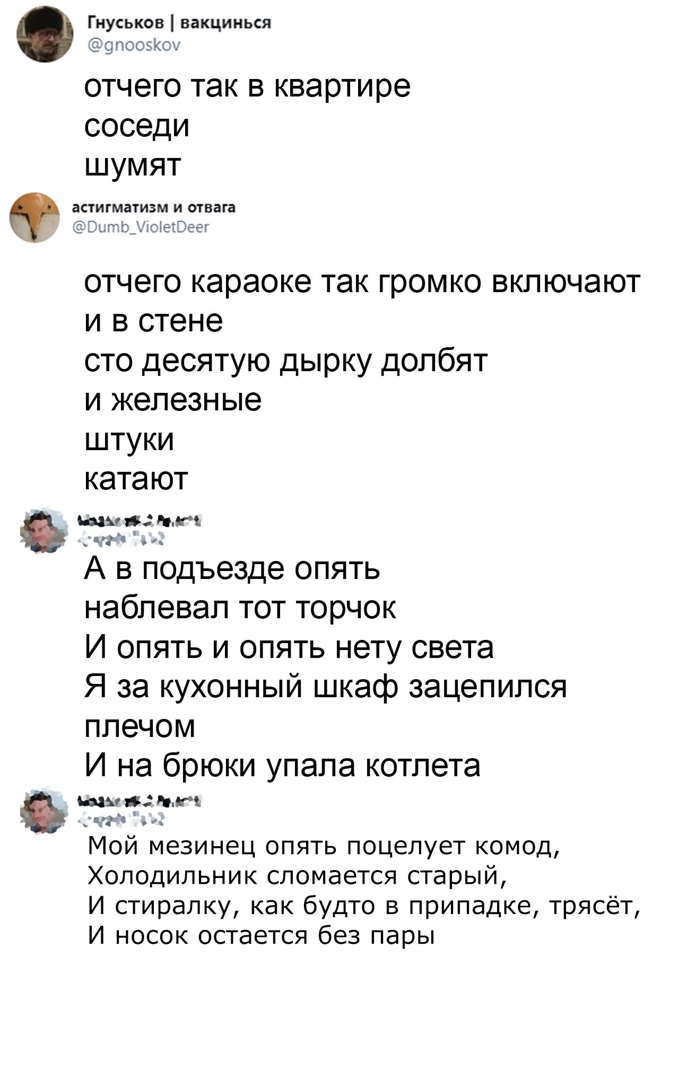 Гиуськов вакцинься лооэКсх О отчего так в квартире соседи шумят астигматизм и отвага ЁЕмтс Ыеіэеег отчего караоке так громко включают И В стене сто десятую дырку долбят И железные штуки катают шнг мим дъ _ А в подъезде опять набпевал тот торчок И опять и опять нету света Я за кухонный шкаф зацепился плечом И на брюки упала котлета или мгц ч _ Мой мезинец опять поцелует комод Холодильник сломается 