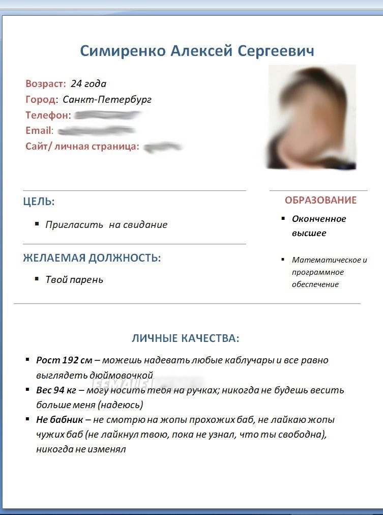 Симиренко Алексей Сергеевич Возрап 24 года Город СанктПетербург Телефон Й Етаіі Сатличная станица ЦЕЛЬ ОБРАЗОВАНИЕ Оконченное Пригласить на свидание высшее ЖЕЛАЕМАЯ дОЛЖНОСТЬ Математическоеи _ программное Твоипарень обеспечение ЛИЧНЫЕ КАЧЕСТВА Рост 192 см можешь надеватьлюбые каблучары и все равно выглядеть дюймовочкой Вес 94 кг могу носить тем на ручках никогда не Будешь весить большеменя надеюсь