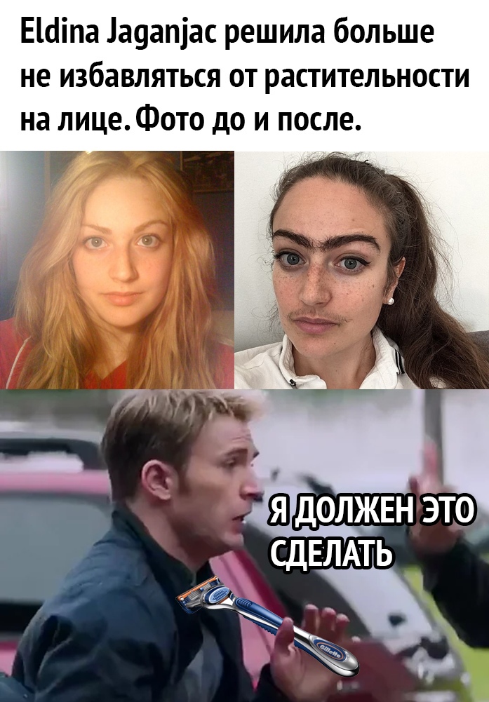 ЕЩіпа 1а9апіас решила больше не избавляться от растительности на лице Фото до и после