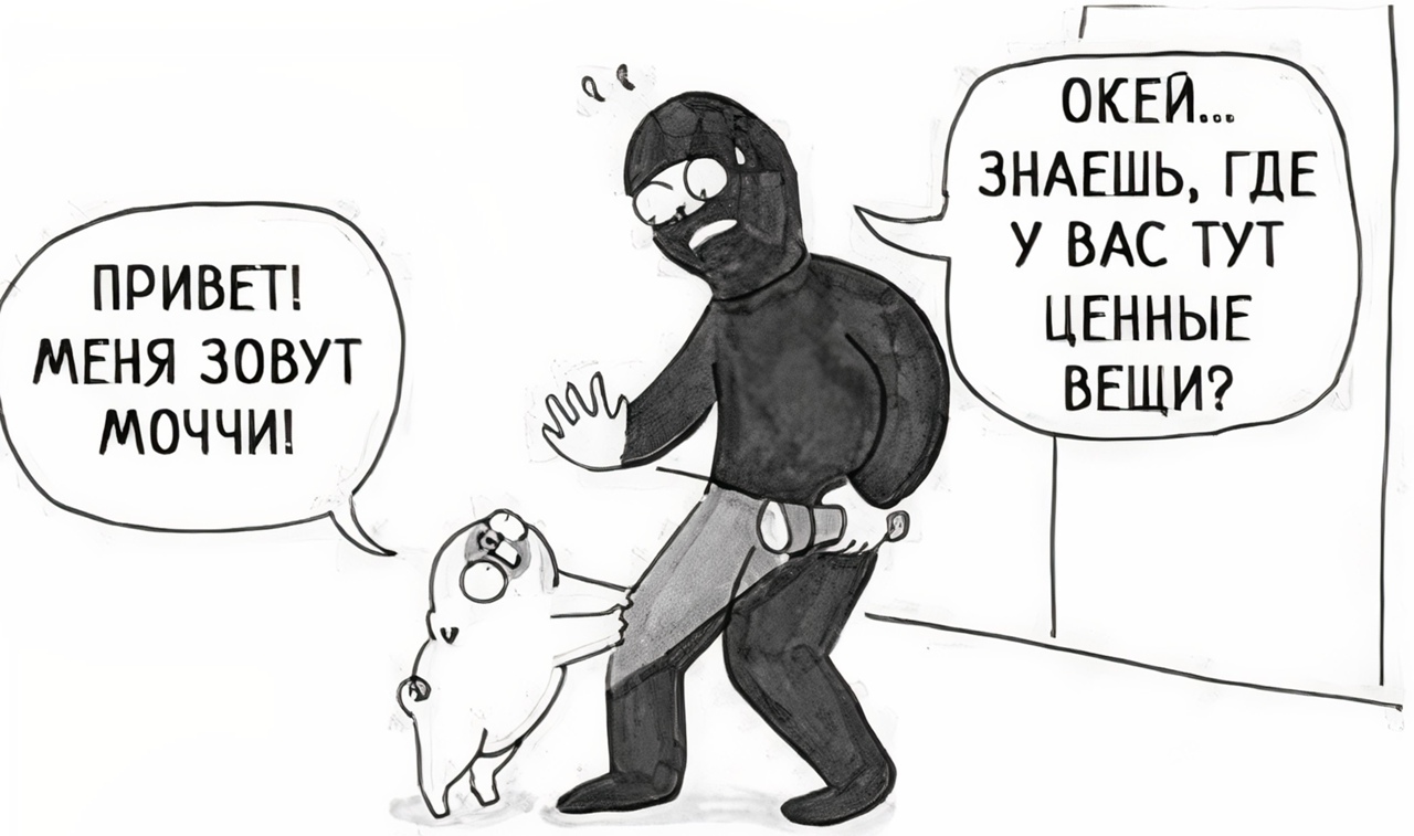 0КЕЙ ЗНАЕШЬ ГДЕ У ВАС ТУТ ЦЕННЫЕ ВЕЩИ ПРИВЕТ МЕНЯ ЗОВУТ МОЧЧИ