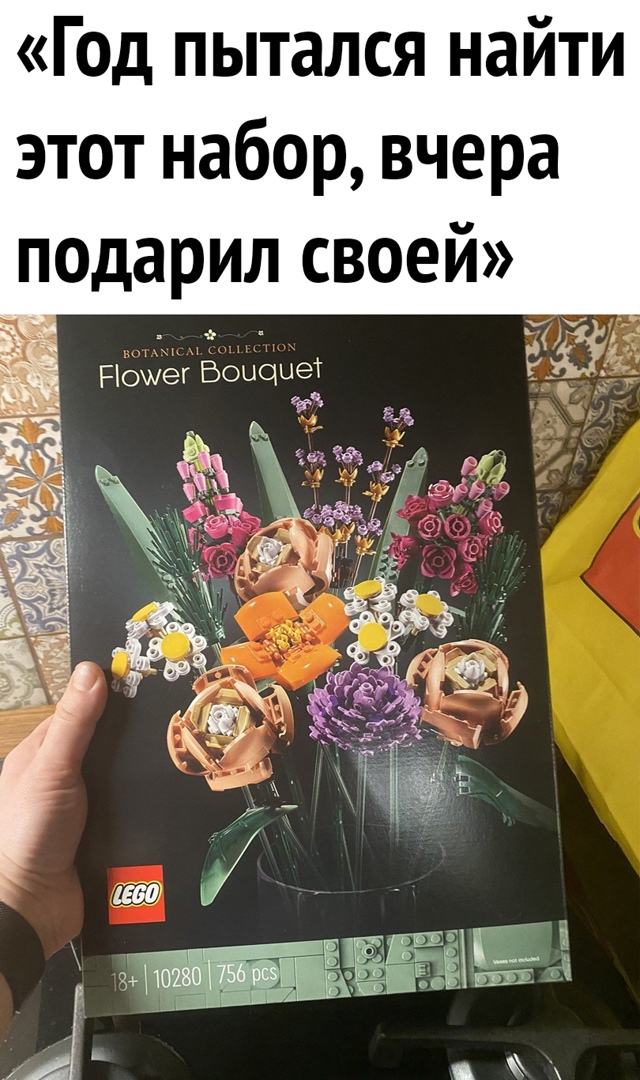 Год пытался найти этот набор вчера