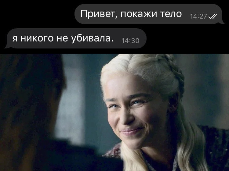 ПРИВЭТ ПОКЭЖИ тело 1427 Я НИКОГО не убивала 1430