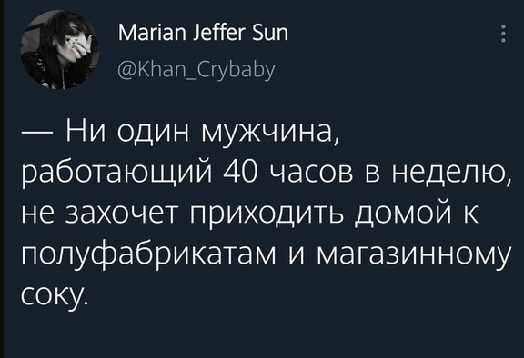 Магіап еГГег Зип КоашСгуЬаЬу Ни один мужчина работающий 40 часов в неделю не захочет приходить домой к полуфабрикатам и магазинному соку