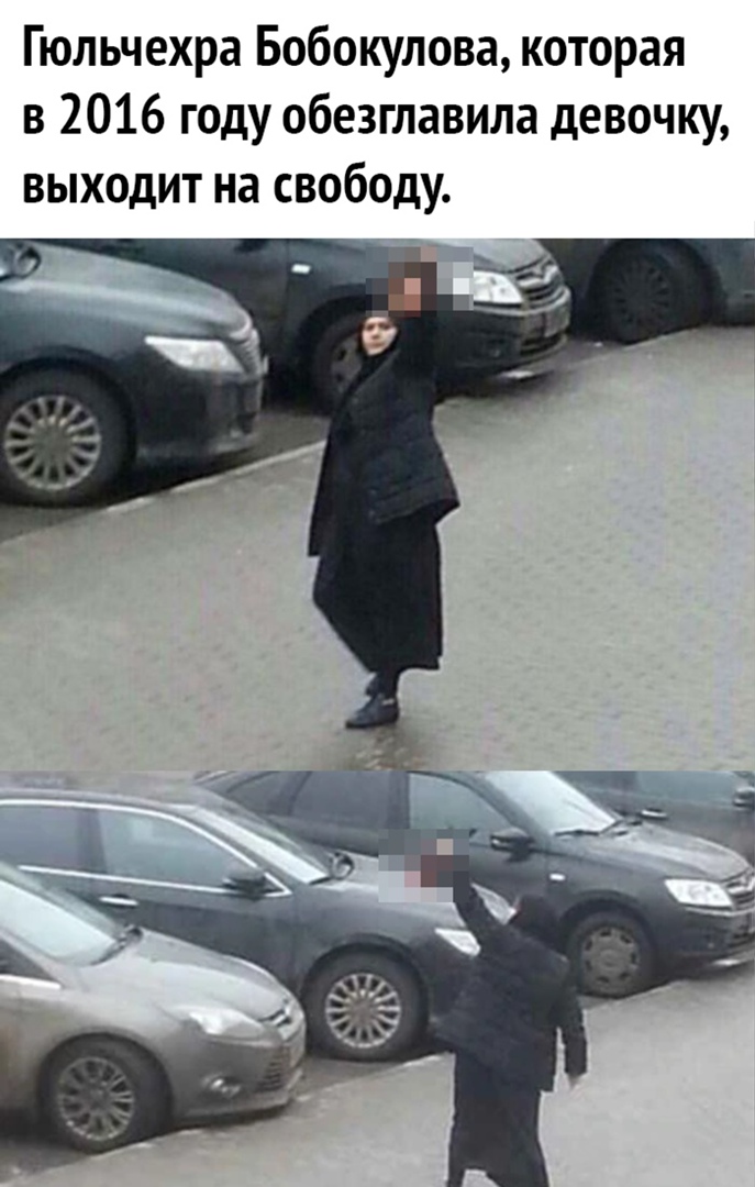 Гюльчехра Бобокулова которая в 2016 году обезглавила девочку выходит на свободу