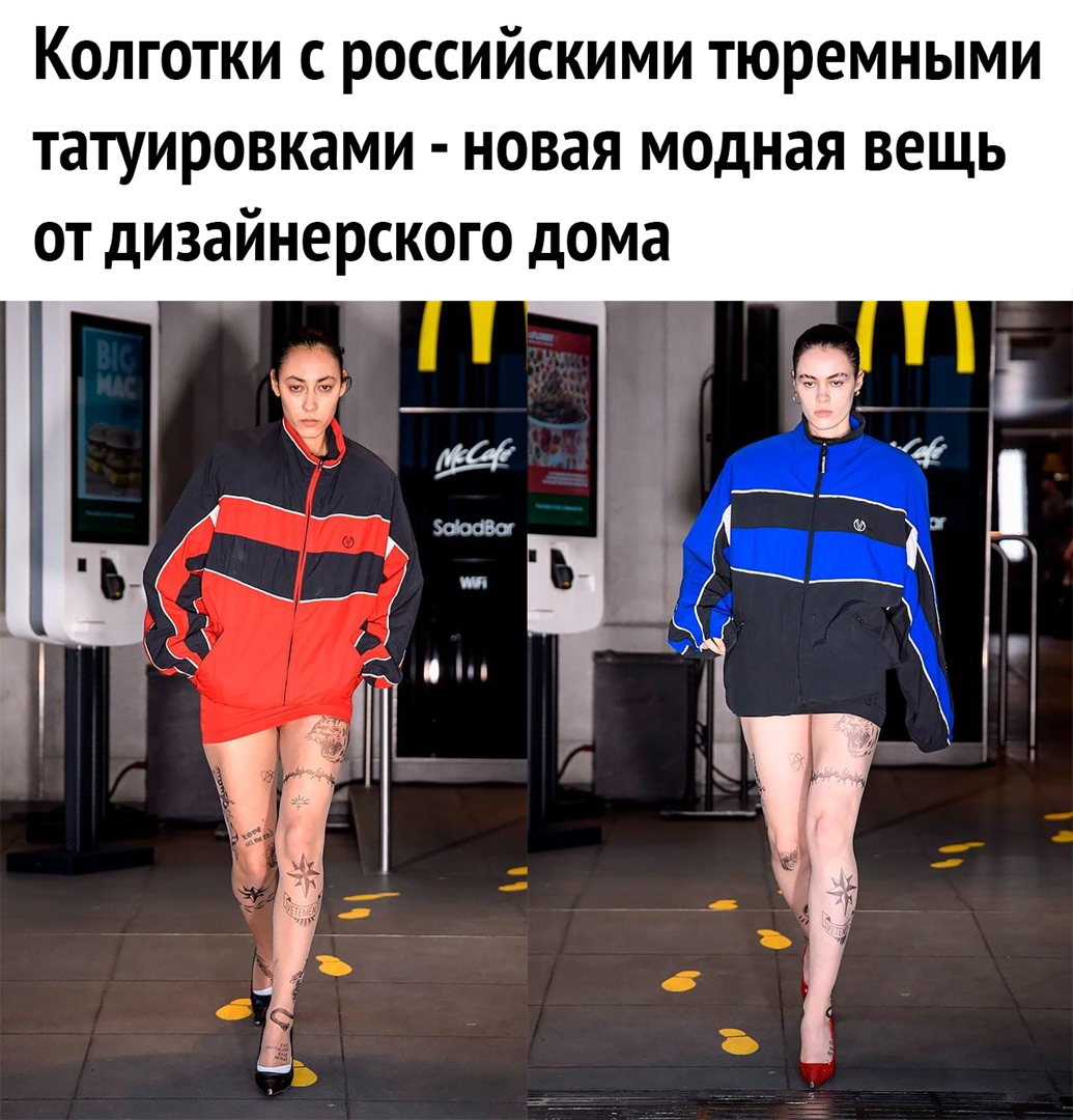 Колготки с российскими тюремными татуировками новая модная вещь от дизайнерского дома