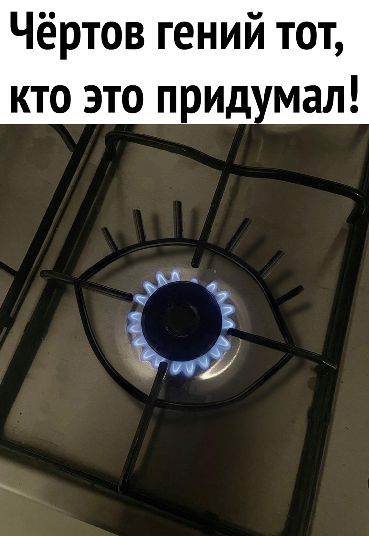 Чёртов гений тот кто это прид мал