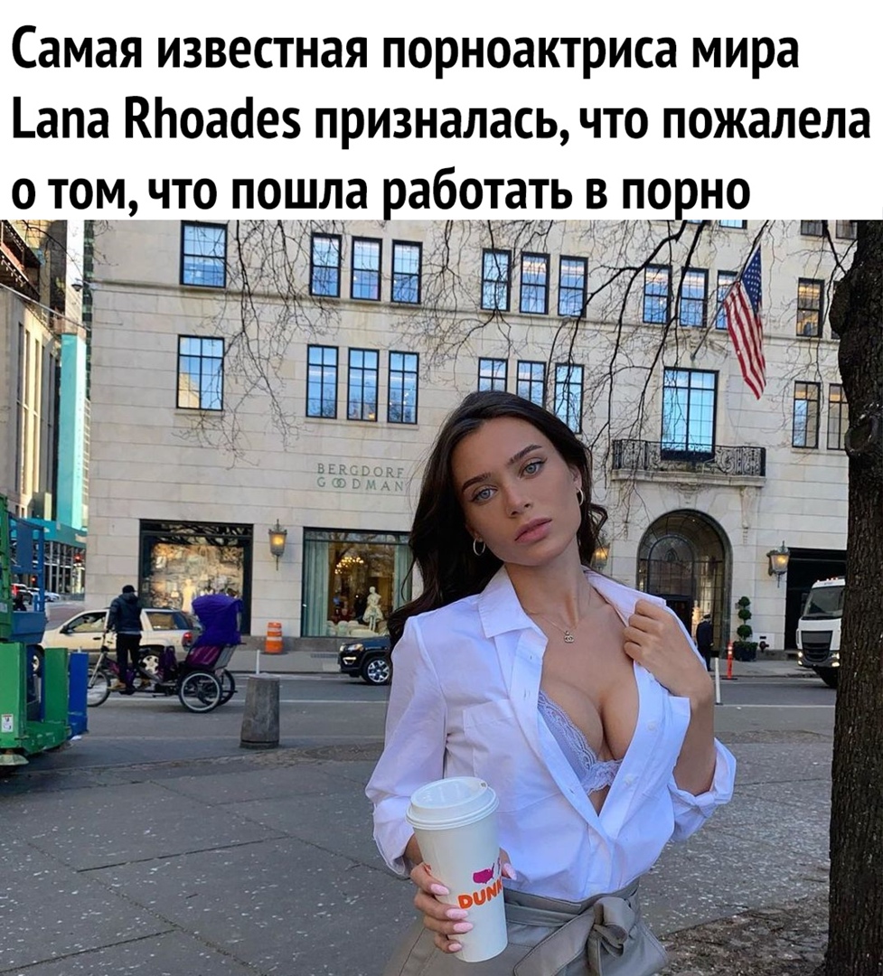 Самая известная порноактриса мира апа КЬоаоез призналась что пожалела о том что пошла работать в по но _ т 11 Н т