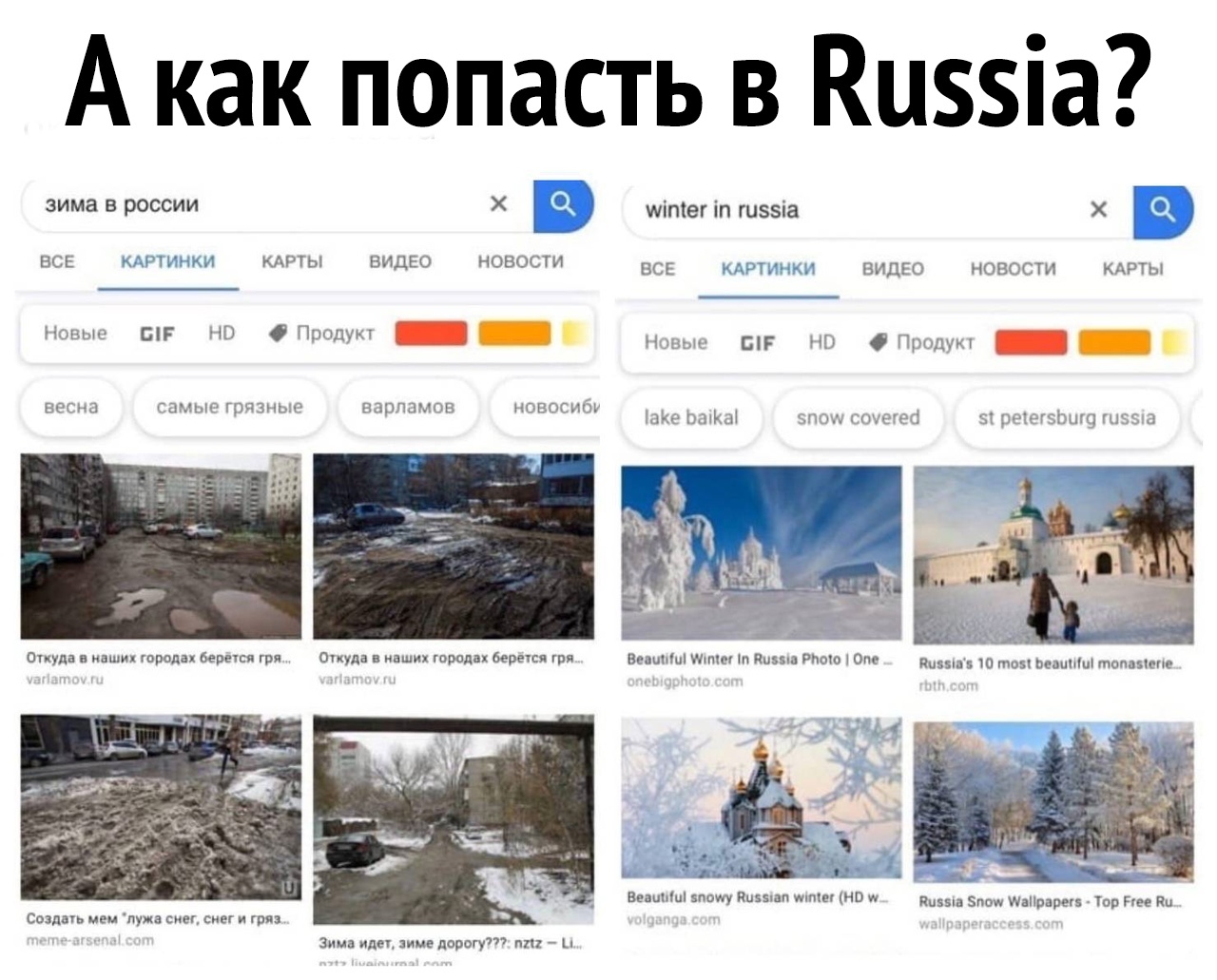 А как попасть в Кцззіа зима В РОССИИ Х шіпіег іп гиззіа Х ВСЕ хЧН КАРТЫ ВИДЕО НОВОСТИ ВСЕ ВИДЕО НОВОСТИ КАРТЫ Новые тг дпдун __ гг Придцщ __ вон пшли тюниг парящим Новоси _ _ 1К _М щ мишель _ ы шт С Опуда в наших продм манси гри Оцуда наших видах берет шп запити ш ииззш Риохо Оле 5 шш Впацтиі вношу дин м мтв ШГ пив зло шапрцрш с г ци созлмь чем пужа с с гри Зима или зип дорогут пт 7
