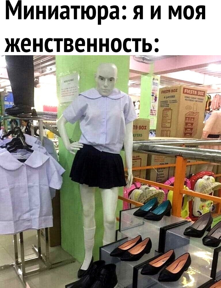 Миниатюра я и моя женственность к _