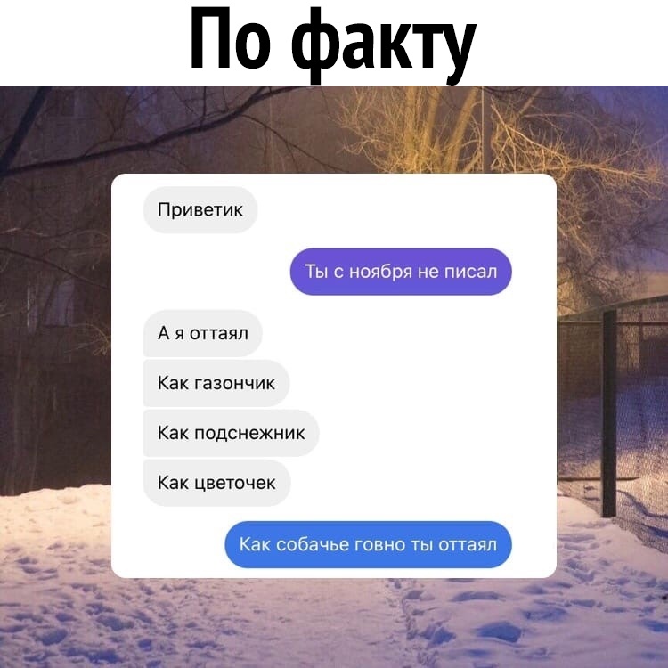 Приветик А я оггаял Как ГЗЗОНЧИК Как подснежник Как цветочек