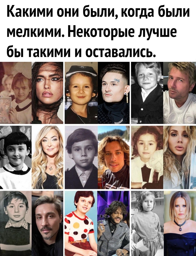 Какими они были когда были мелкими Некоторые лучше бы такими и оставались