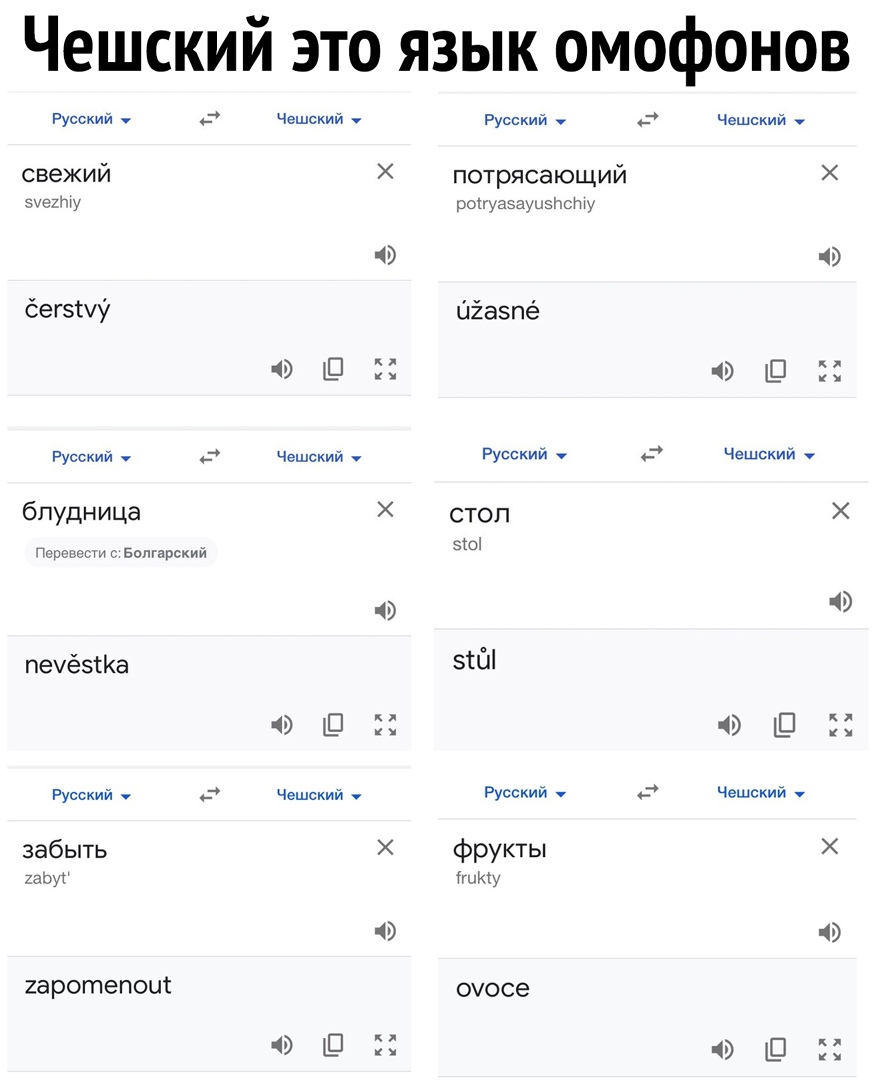 Чешский это язык омофонов Русский свежий ноуту бегзшу Русский блудница Перенос венгерский печёзіКа Русский забыть касуг гаротепощ Чешский о Чешский о Чешский о 1_П Русский потрясающий ропуазауиэпсту Цйазпё Русский СТОП зюі зтйі Русский фрукты Му сюсе Чешскийу в Чешскийу _П Чешскийч