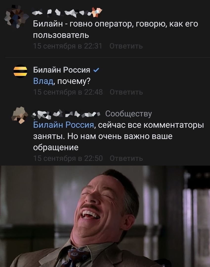 о Билайн говно оператор говорю как его пользователь Билайн Россия Влад почему ддп Сообществу Билайн Россия сейчас все комментаторы ЗЭНЯТЫ но нам очень важно ваше обращение