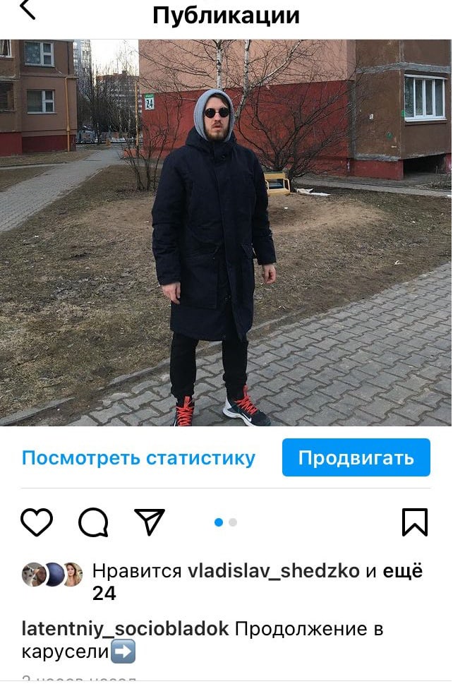Посмотреть СТаТИСТИКУ О И 5 Нравится чабі5а1_Ьес12о и ещё 24 атептпіу_5осіоЫабо Продолжение в карусели п