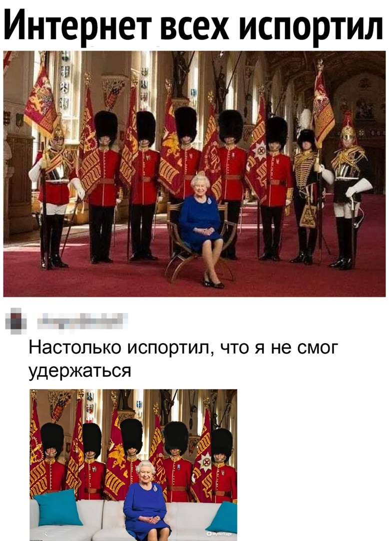 Интернет всех испортил Настолько испортил что я не смог удержаться