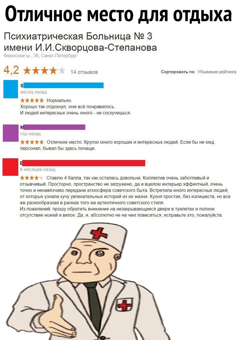 ОТЛИЧНОЕ МЕСТО дЛЯ отдыха Психиатрическая Больница 3 имени ИИСкворцова Степанова 4 2 тд отзывов с по ет Нормально хорошо так отдохнул мне все понравилось и людеи интересных очень много _ не соскучиться Отличное место Кругом много хороших и интересных людеи Если бы не мвд персонал быенп бы здесь почдще Ставлю 4 балла так как осталась довольна оллектив очень заботливыи и отзывчивый просторно простра