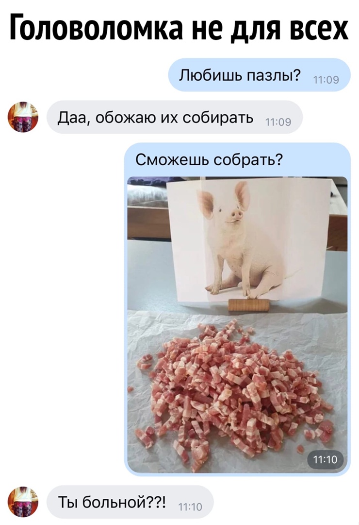 Головоломка не для всех ЛЮбИШЬ пазЛЫ 1109 Даа обожаю их собирать 1109 Сможешь собрать
