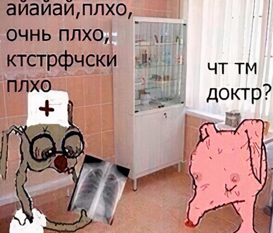 айайайплхо очнь плхо ші ктстрфчски 31 чт тм плхе доктр