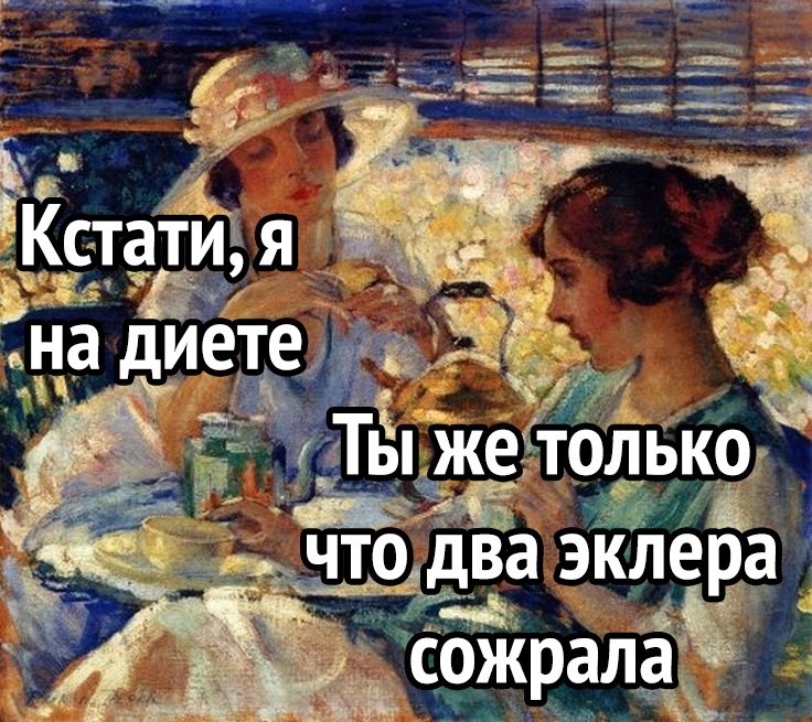 ЁКстатИЪ я _ Ёна диете