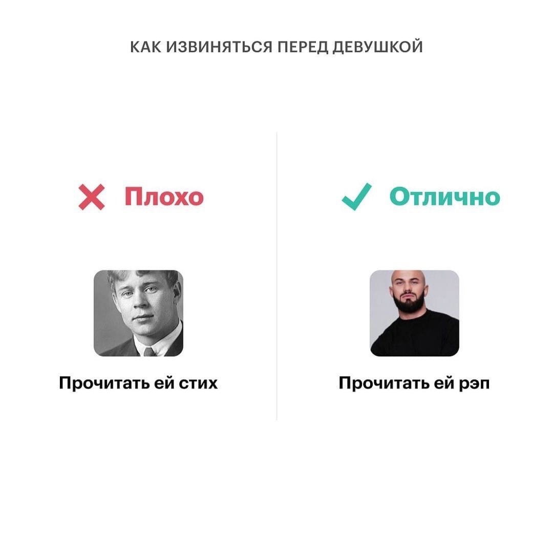 КАК ИЗВИНЯТЬСЯ ПЕРЕД ДЕВУШКОЙ Плохо Отлично Прочитать ей стих Прочитать ей рэп