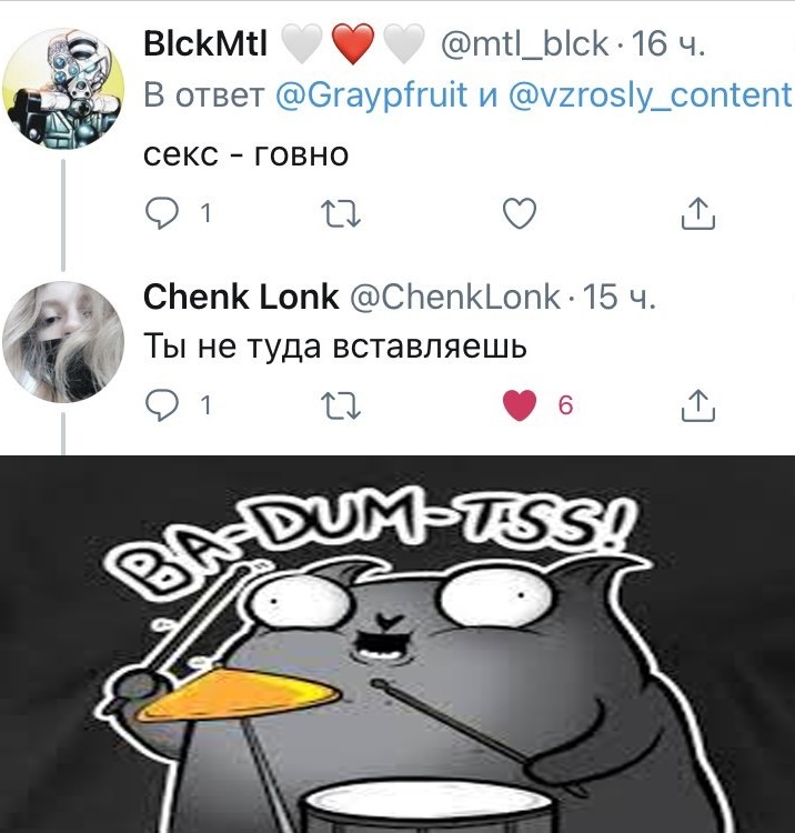 вискмы тт_ЬсК16 ч ВотвеТі секс говно О 1 11 ГЗ Ты не туда вставляешь і СЬепК Шпк СНепКЬопК 15 ч 1 П О 6