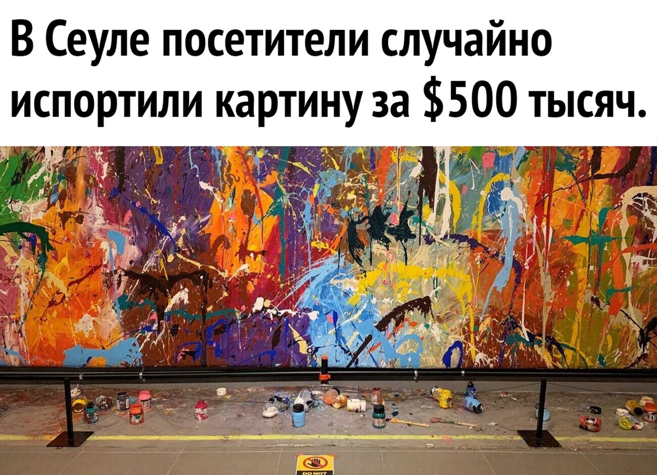 В Сеуле посетители случайно исп 500 тысяч