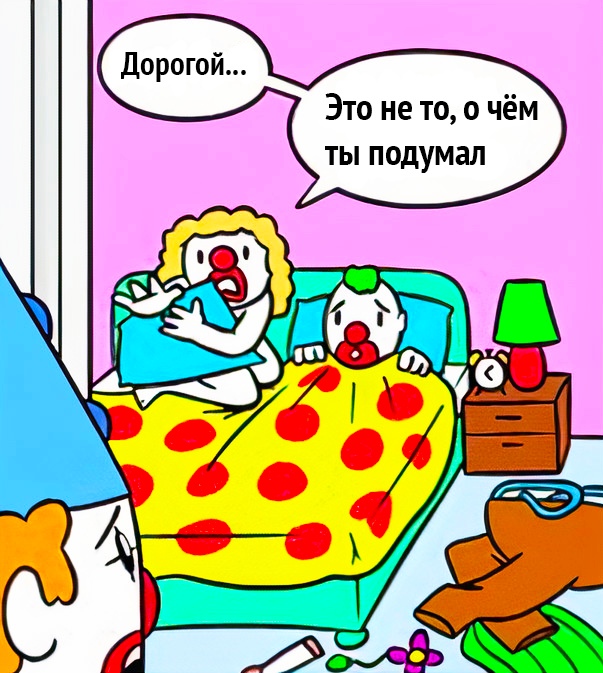 Дорогой Это не то о чём ты подумал