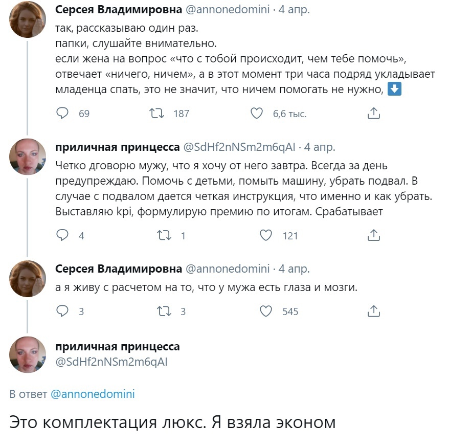Серсея Владимировна аппопесіотіпі 4 апр ТЗК РВССКЗЗЫБЭЮ ОДИН раз ПВПКИ слушайте ВНИМдТЁЛЬНО ЕСЛИ ЖЁНЭ На ВОПРОС ЧТО С ТОбОИ ПРОИСХОДИТ ЧЕМ тебе ПОМОЧЬ отвечает НИЧЕГО НИЧЕМ В В ЭТОТ момент ТРИ часа ПОДРЯД УКЛВДЫБЭЁТ младенца СПЭТЬ ЭТО не значит ЧТО ничем ПОМОГЭТЬ не НУЖНО О 69 О 187 66тыс приличная принцесса 5сіНГ2пМ5т2т6оАі 4 апр Четко дговорю мужу что я хочу от него завтра Всегда за день предупр