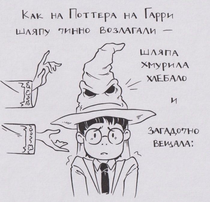 КАК НА ПоттвРА НА ГАРРИ ШАЯПу чинно БозААГААи _хр ЪАГМОЧНО 0 ВЕЩААА