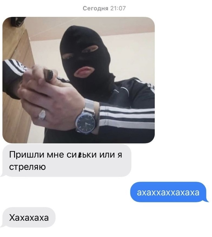 ПРИШЛИ мне СИЕЬКИ ИЛИ Я стреляю Хахахаха