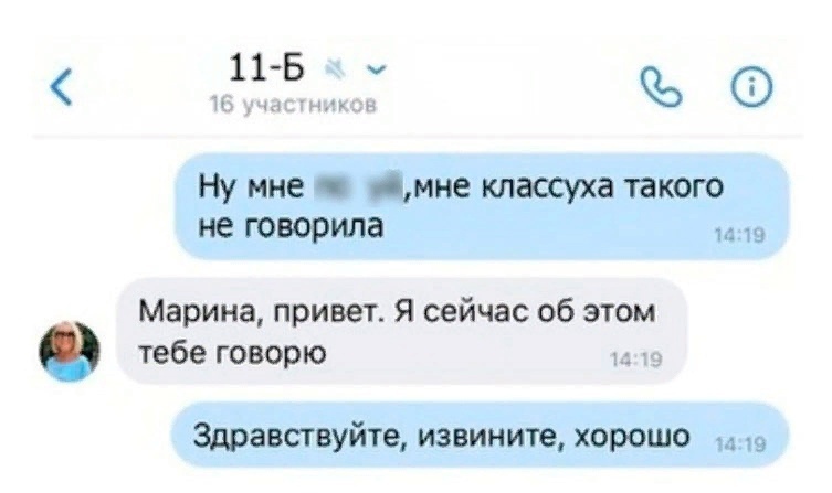 оо Ну мне _ дина классуха такого не говорила Марина привет Я сейчас об этом тебе говорю Здравствуйте извините хорошо