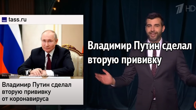 іаги т Владимир ПутЁн ісделал вторую привичку Владимир Путин сделал вторую прививку от коронавируса
