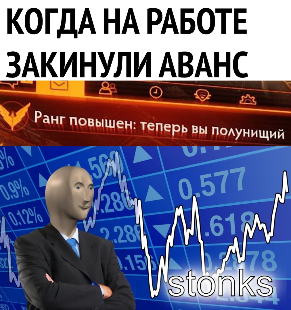 КОГДА НА РАБОТЕ 3Акинули АВАНС Ранг пеащщед теперь вы помни ЩИИ