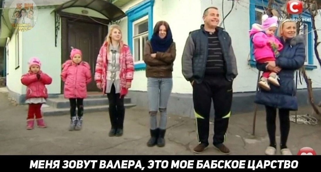 _ _ О 1 МЕНЯ ЗОВУТ ВМЕРА это МОЕ БАБСКОЕ ЦАРСТВО