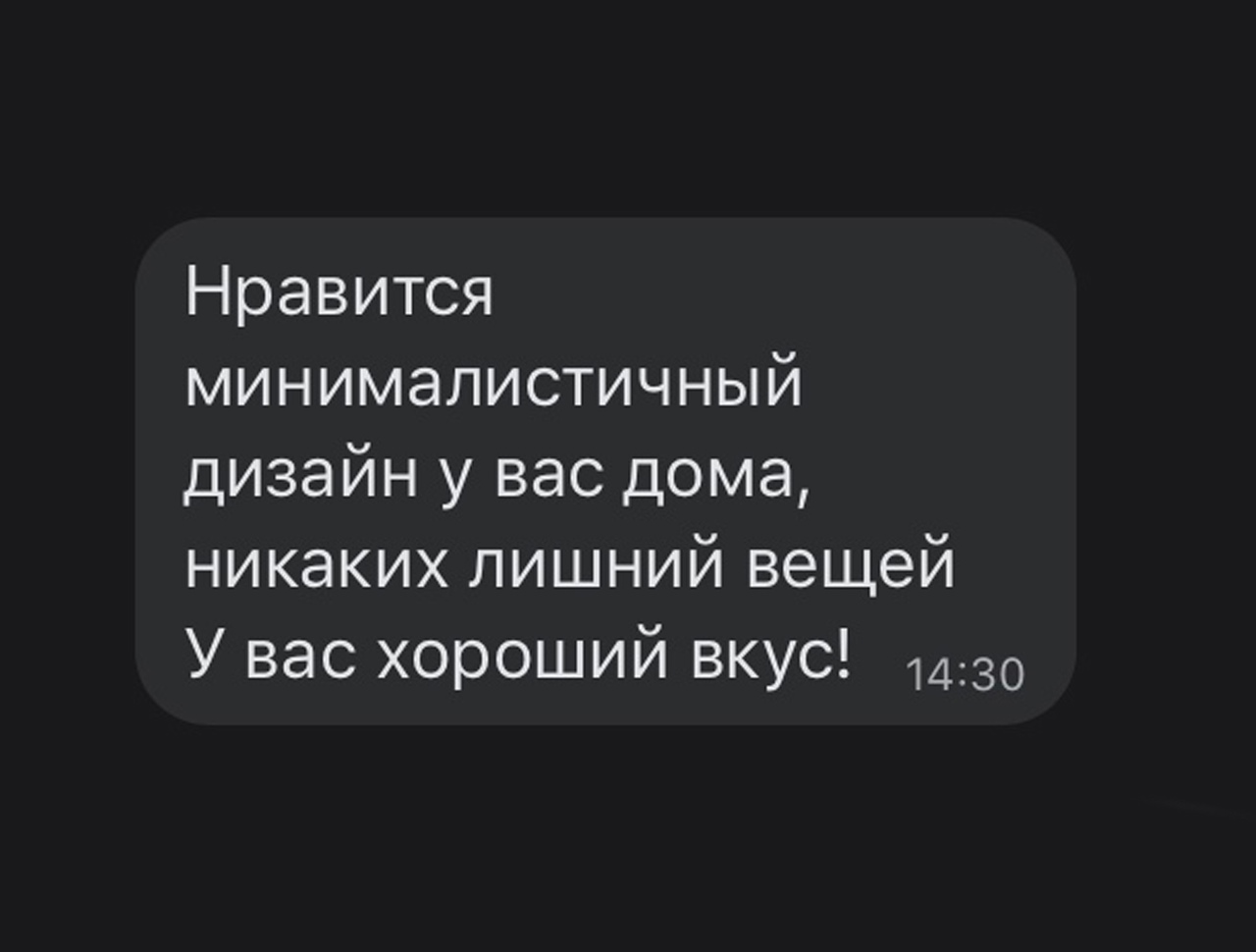 Никаких лишних