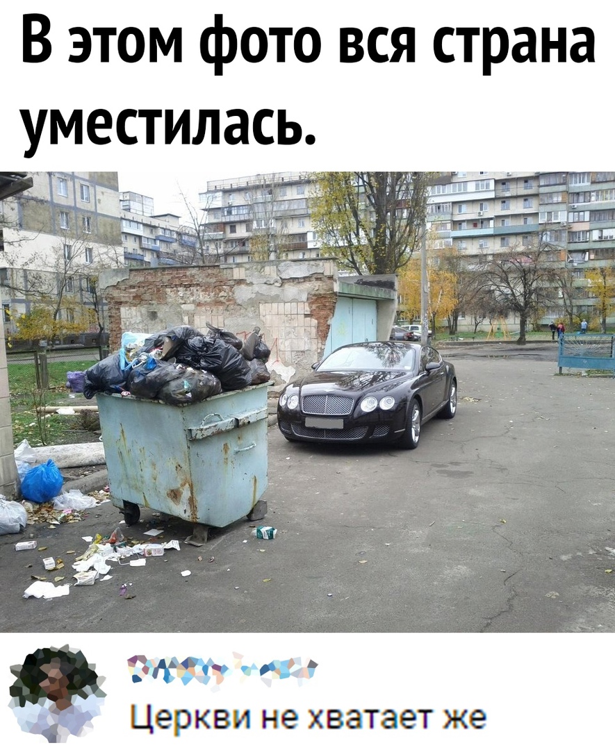 В этом фото вся страна уместилась экз ъ церкви не ХВЭТЗЭТ же