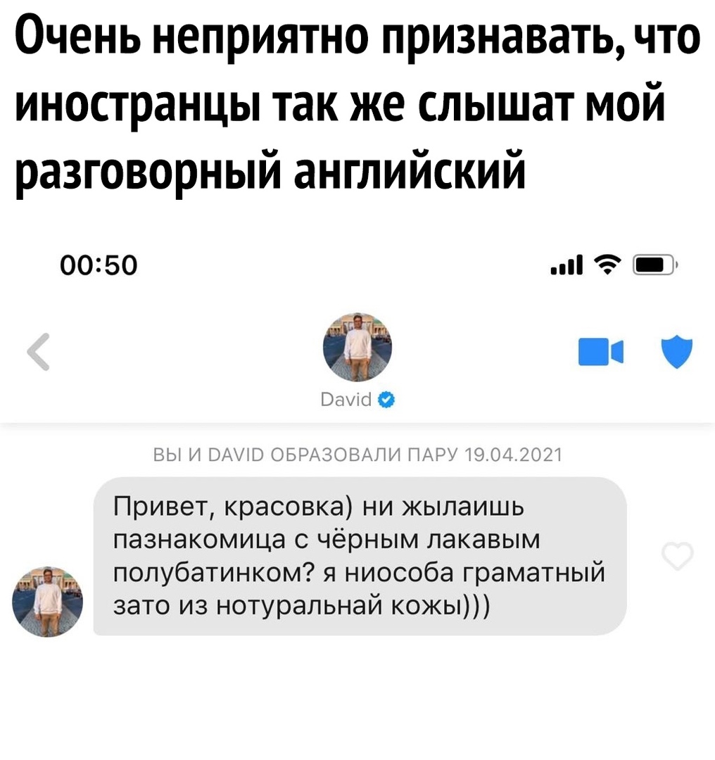 Очень неприятно признавать что иностранцы так же слышат мой разговорный английский 00350 іР Ват БЫ И Ю ОБРЁЗО БАГИ ПН Ю О 202 Привет красовка ни жылаишь пазнакомица с чёрным лакавым полубатинком я ниособа граматный зато из нотуральнай кожы