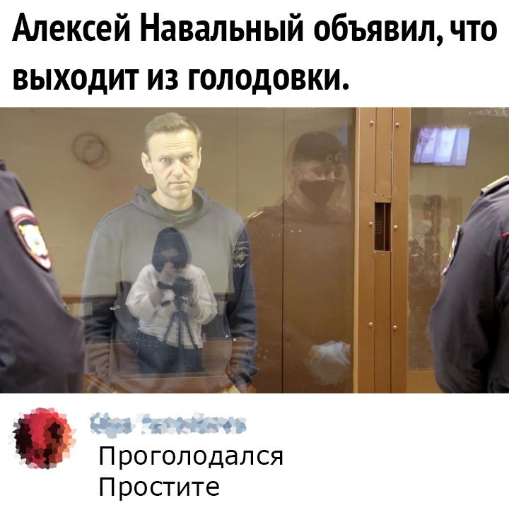 Алексей Навальный объявил что выходит из голодовки _ и 5 чад д П ро голодал ся П ростите