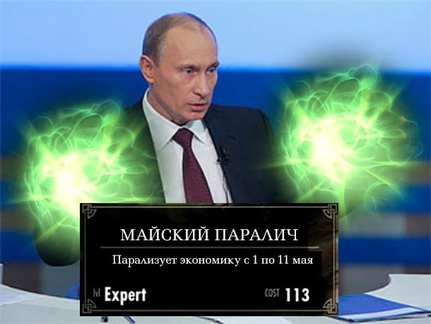 МАЙСКИЙ ПАРААИЧ Пармшуст экономику 1 по 11 мая цвет 113
