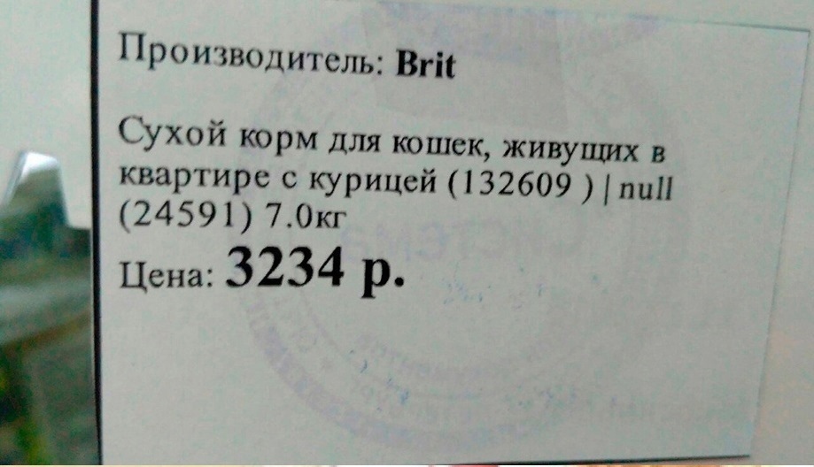 1 Производитель вт Сухой корм для кошек живущих в квартире с курицей 132609 пи 24591 70кг Цена 3234 р