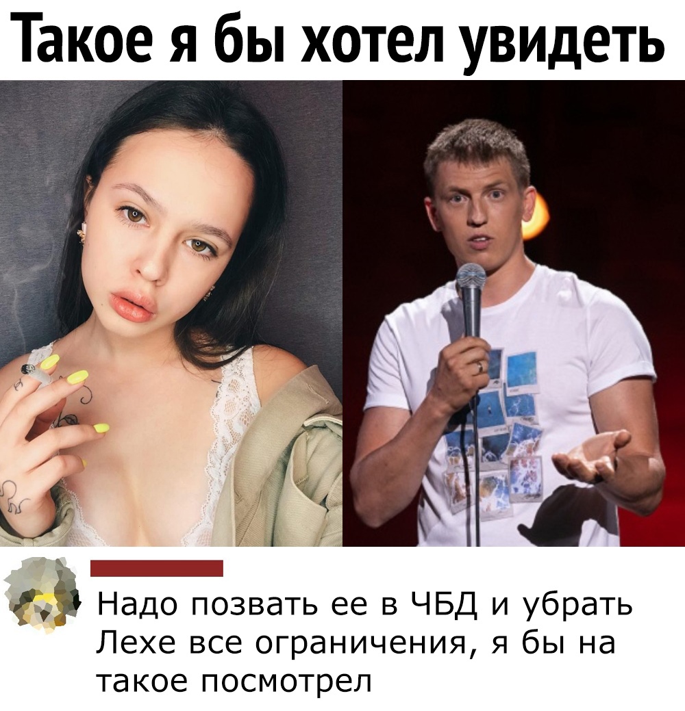 Такое я бы хотел увидеть ы 5 Надо позвать ее в ЧБД и убрать Лехе все ограничения я бы на такое посмотрел
