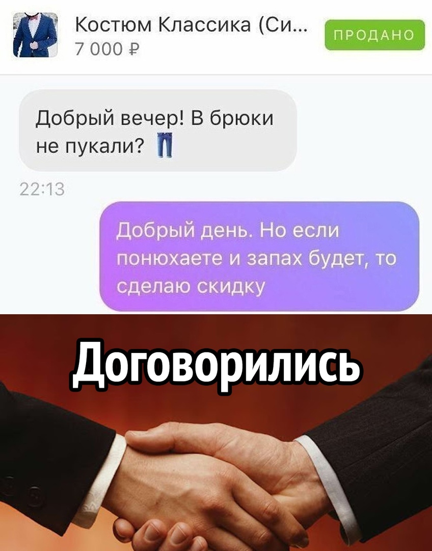 Костюм Классика Си про АНО 7 Р ДобрыйвечерВбрюки непукали Договорились 5 _